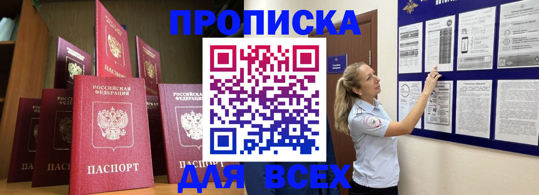 пропишу в квартире в Аше